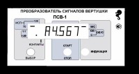 ПСВ-1 - ФЕДПРОМ, Екатеринбург