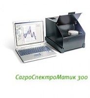  "СагроСпектроМатик" исп. 300 - ФЕДПРОМ, Екатеринбург